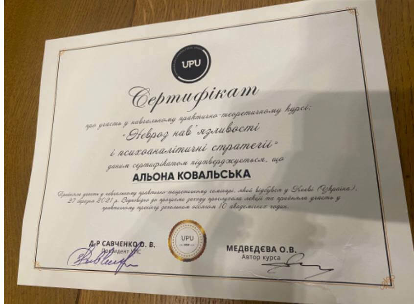 Сертифікат 5 Олена Ко...