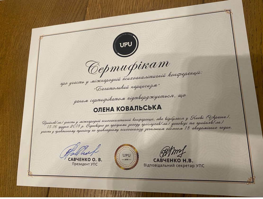 Сертифікат 3 Олена Ко...