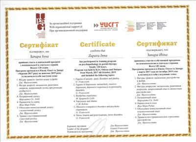 Сертификат 4 Инна За...