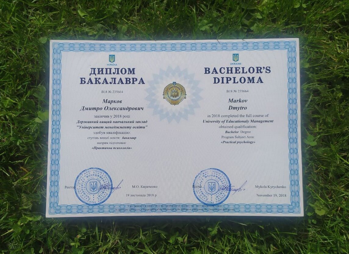 Сертифікат 1 Дмитро Ма...