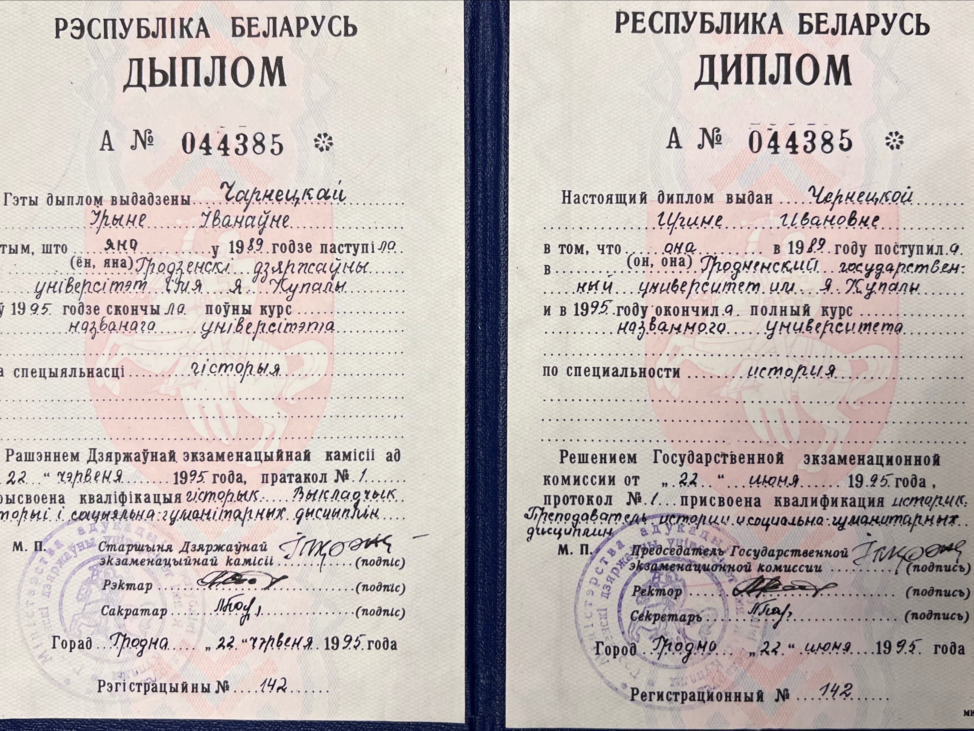 Сертифікат 3 Ирина Че...