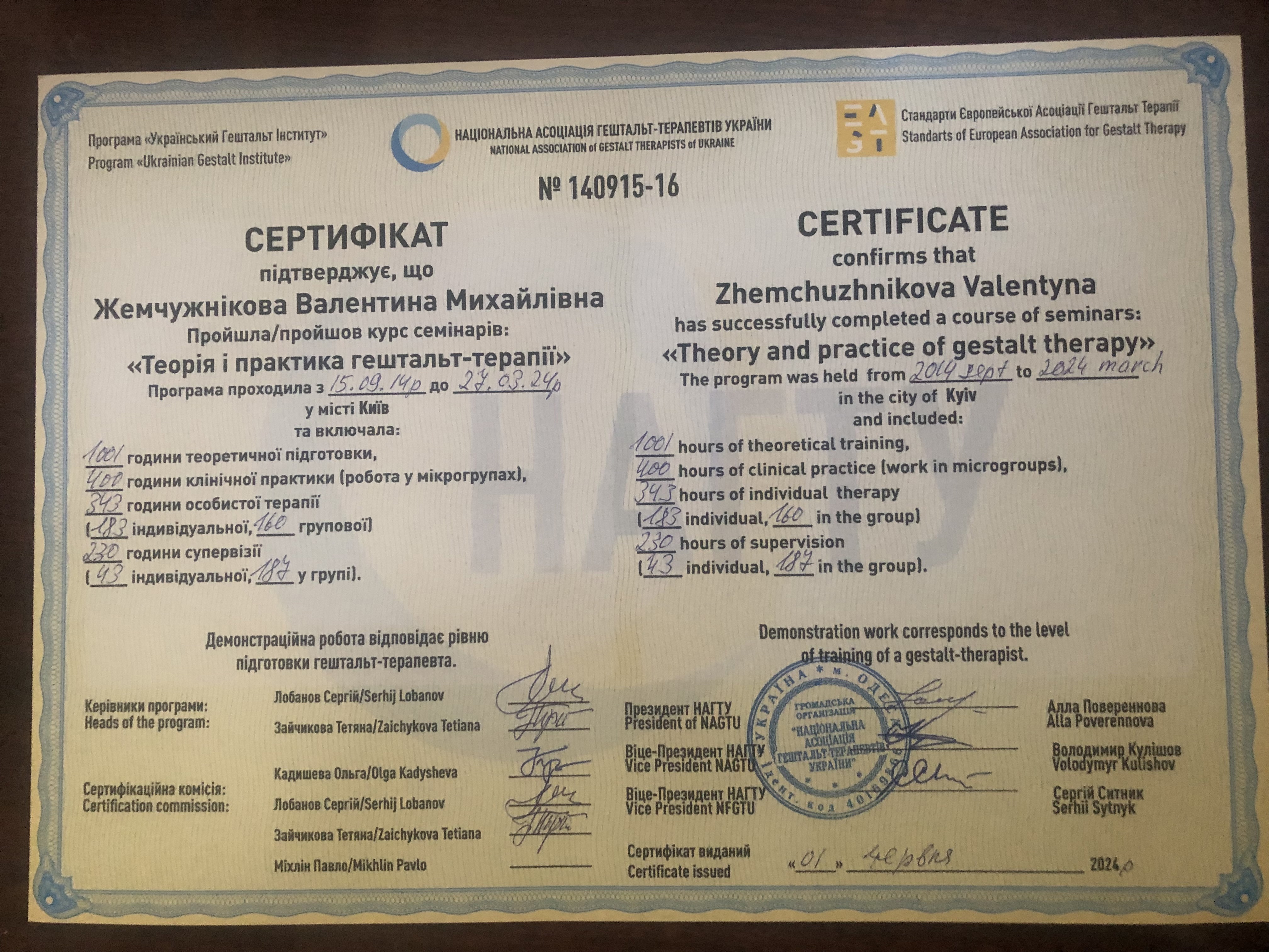 Сертифікат 2 Валентина Же...