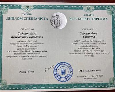 Сертифікат 1 Валентина Та...