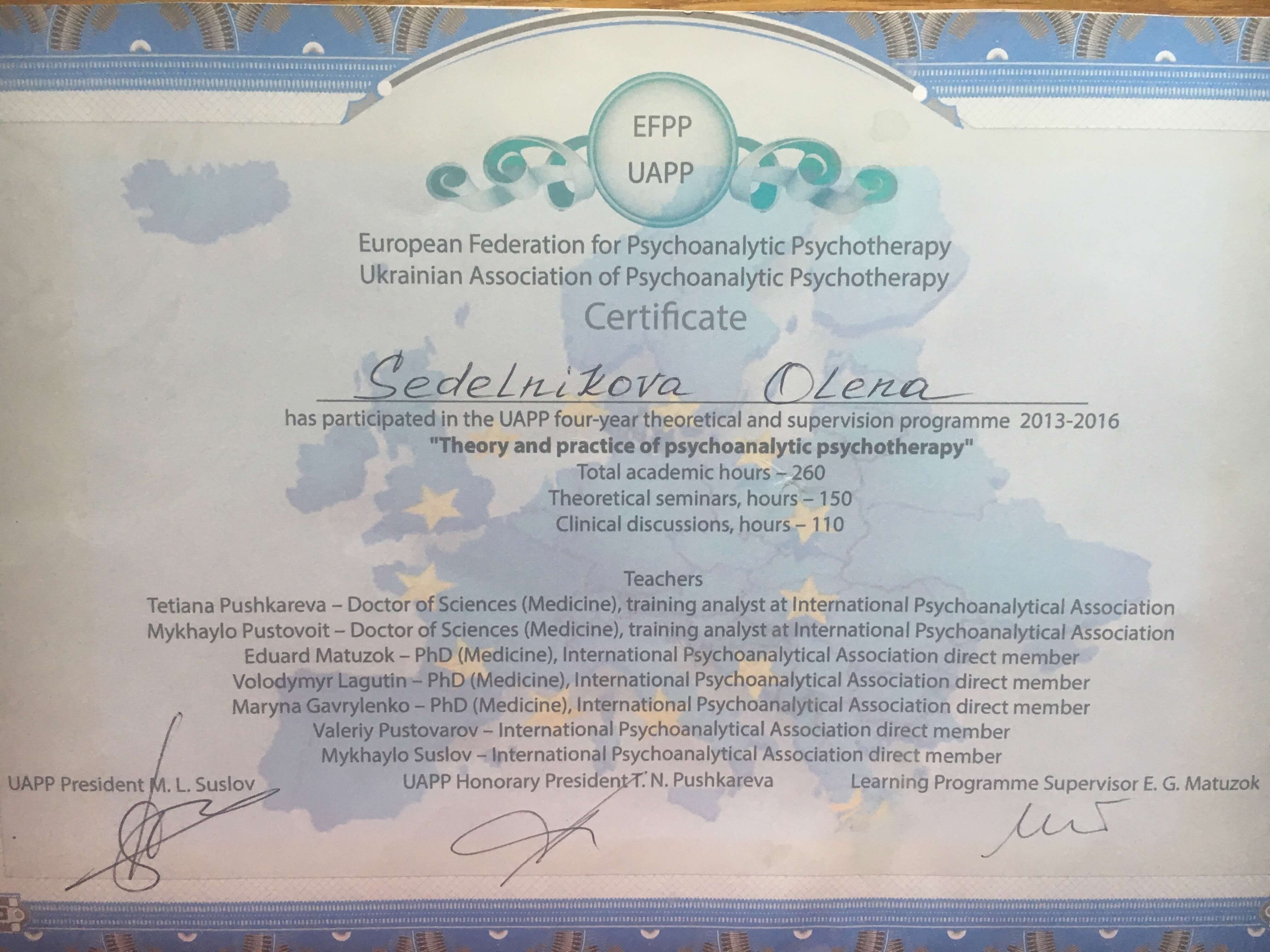 Сертифікат 4 Елена Се...