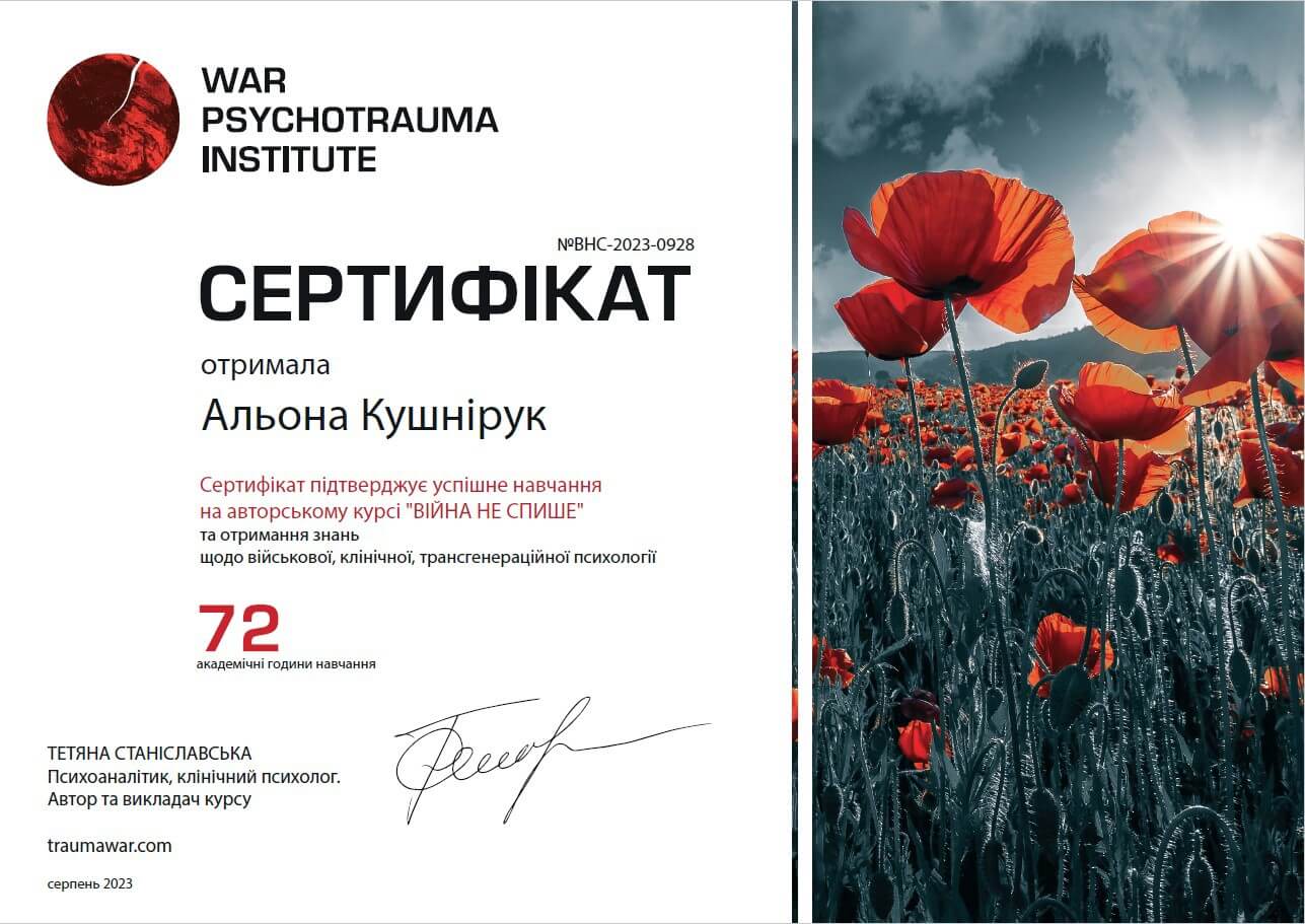 Сертификат 5 Алена Ку...