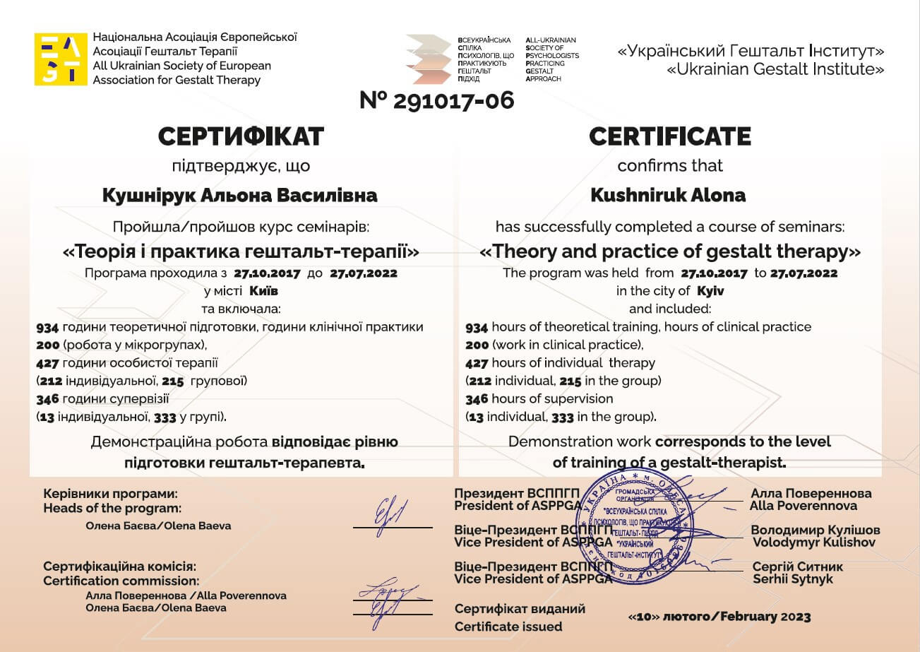 Сертификат 1 Алена Ку...