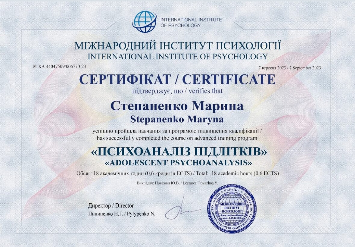 Сертифікат 5 Марина Ст...