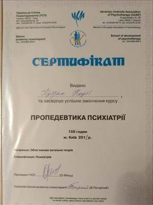 Сертифікат 3 Надія Ку...