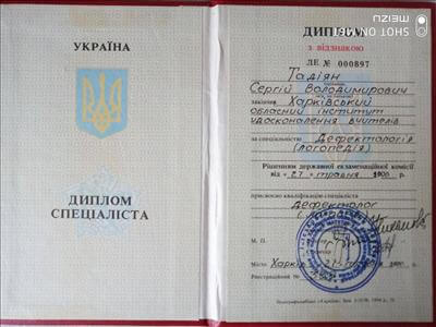 Сертифікат 1 Сергій Володимирович Та...