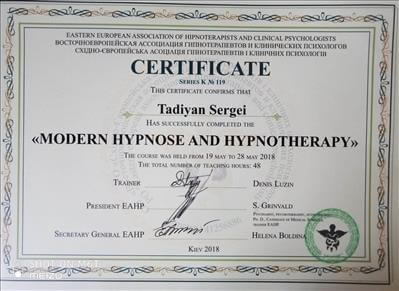 Сертифікат 4 Сергій Володимирович Та...