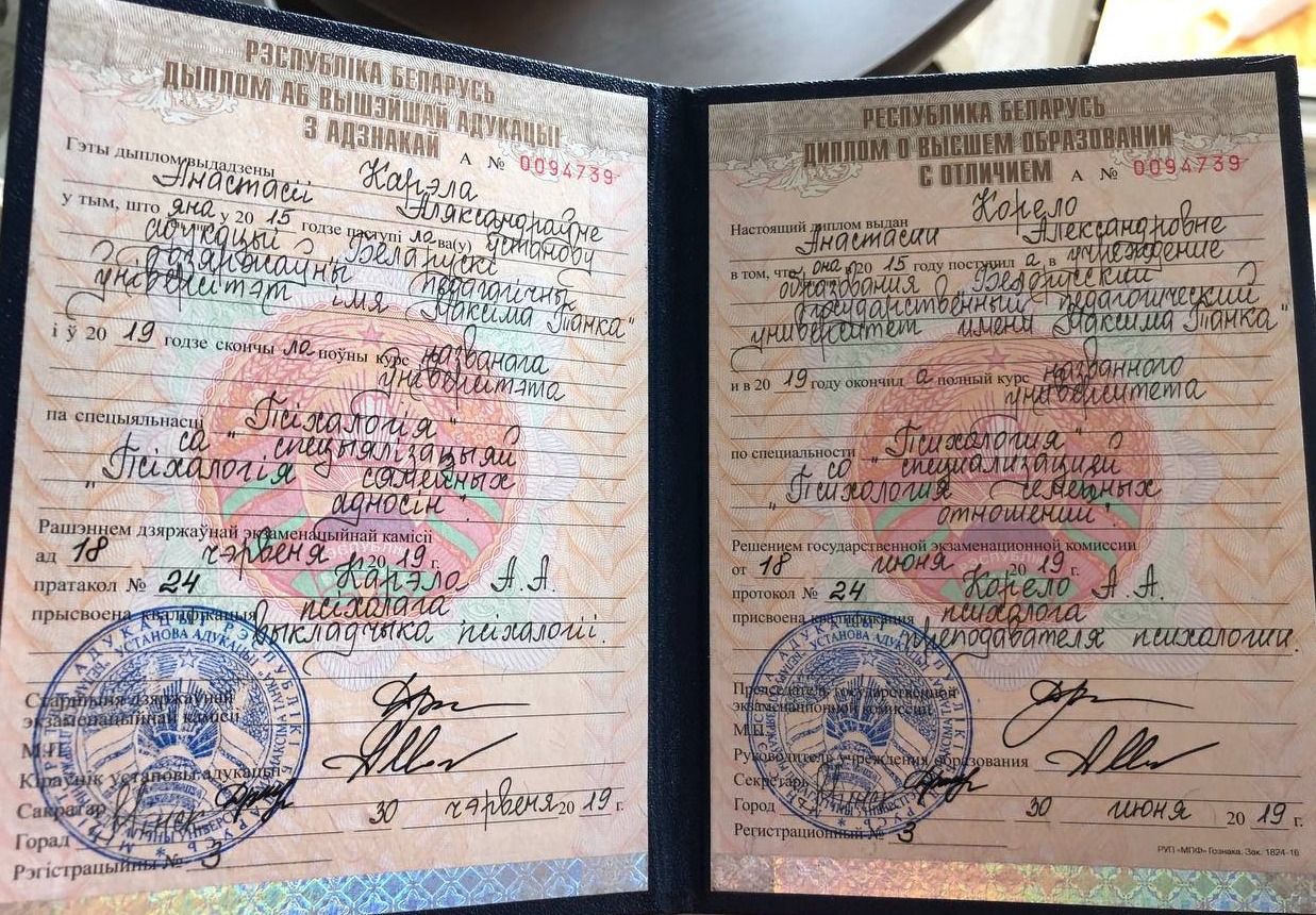 Сертифікат 1 Анастасія  Ко...