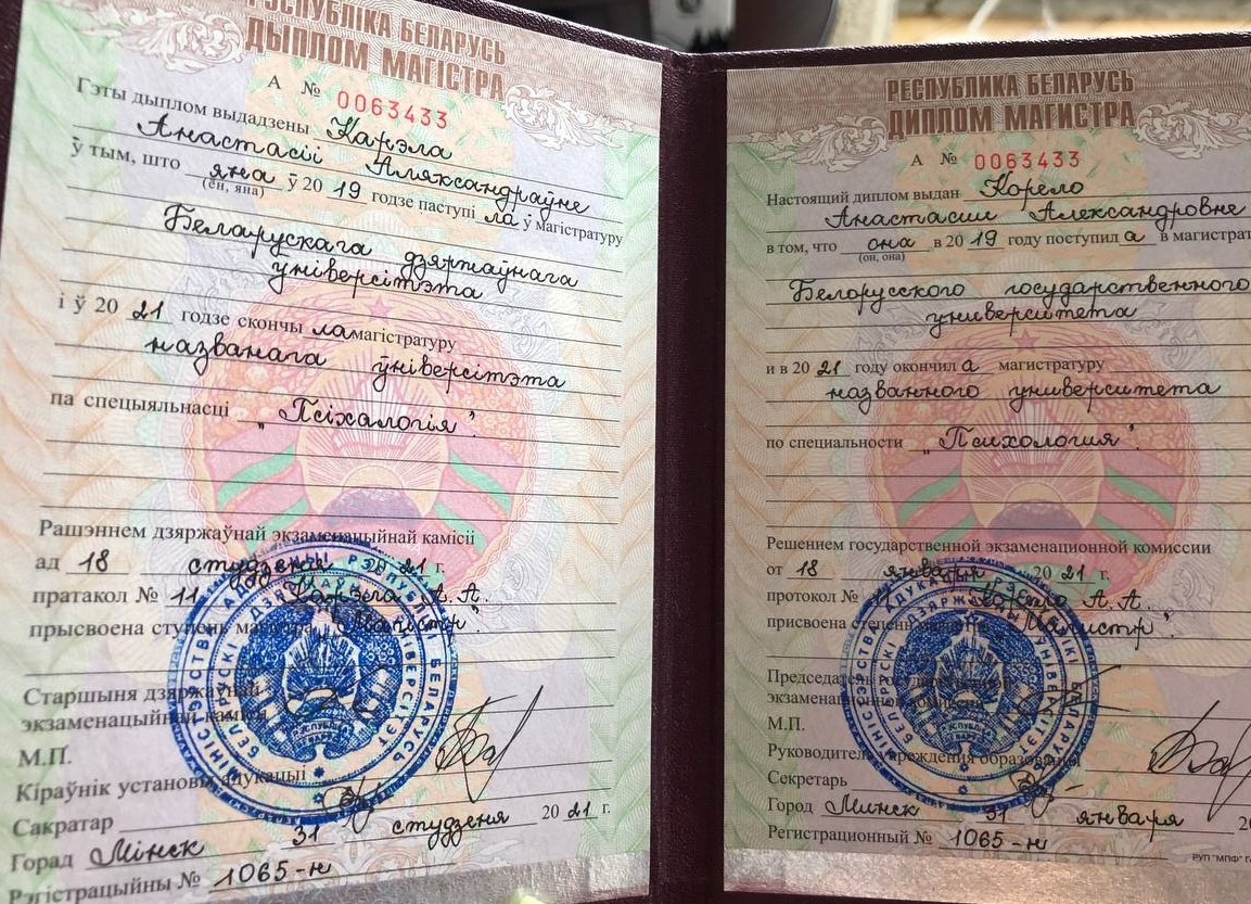 Сертифікат 5 Анастасія  Ко...