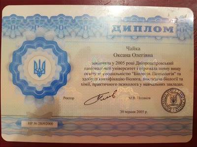 Сертификат 1 Оксана  Со...