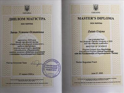 Сертифікат 1 Устина За...