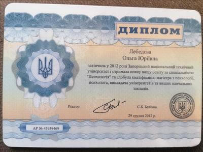 Сертифікат 1 Ольга До...