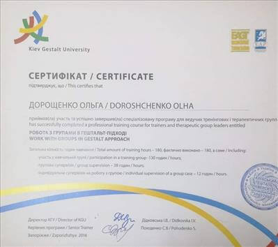 Сертифікат 3 Ольга До...