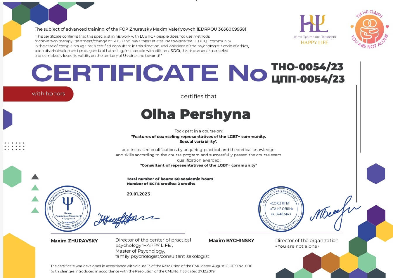 Сертифікат 4 Ольга Пе...