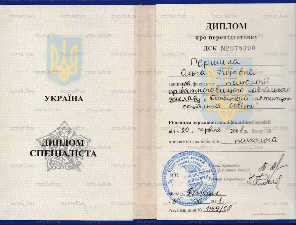 Сертифікат 1 Ольга Пе...