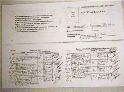 Сертифікат 2 Людмила Ко...