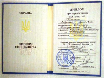 Сертифікат 1 Людмила Ко...