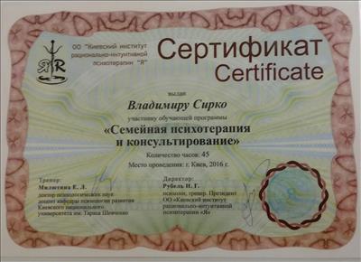 Сертифікат 5 Володимир Си...