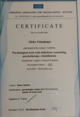 Сертифікат 4 Володимир Си...