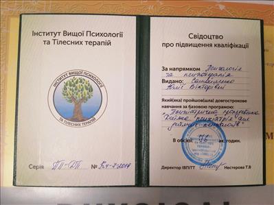 Сертифікат 5 Юлія Са...