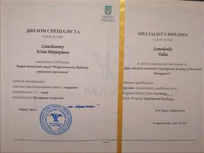 Сертифікат 1 Юлія Са...