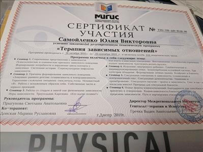 Сертифікат 3 Юлія Са...