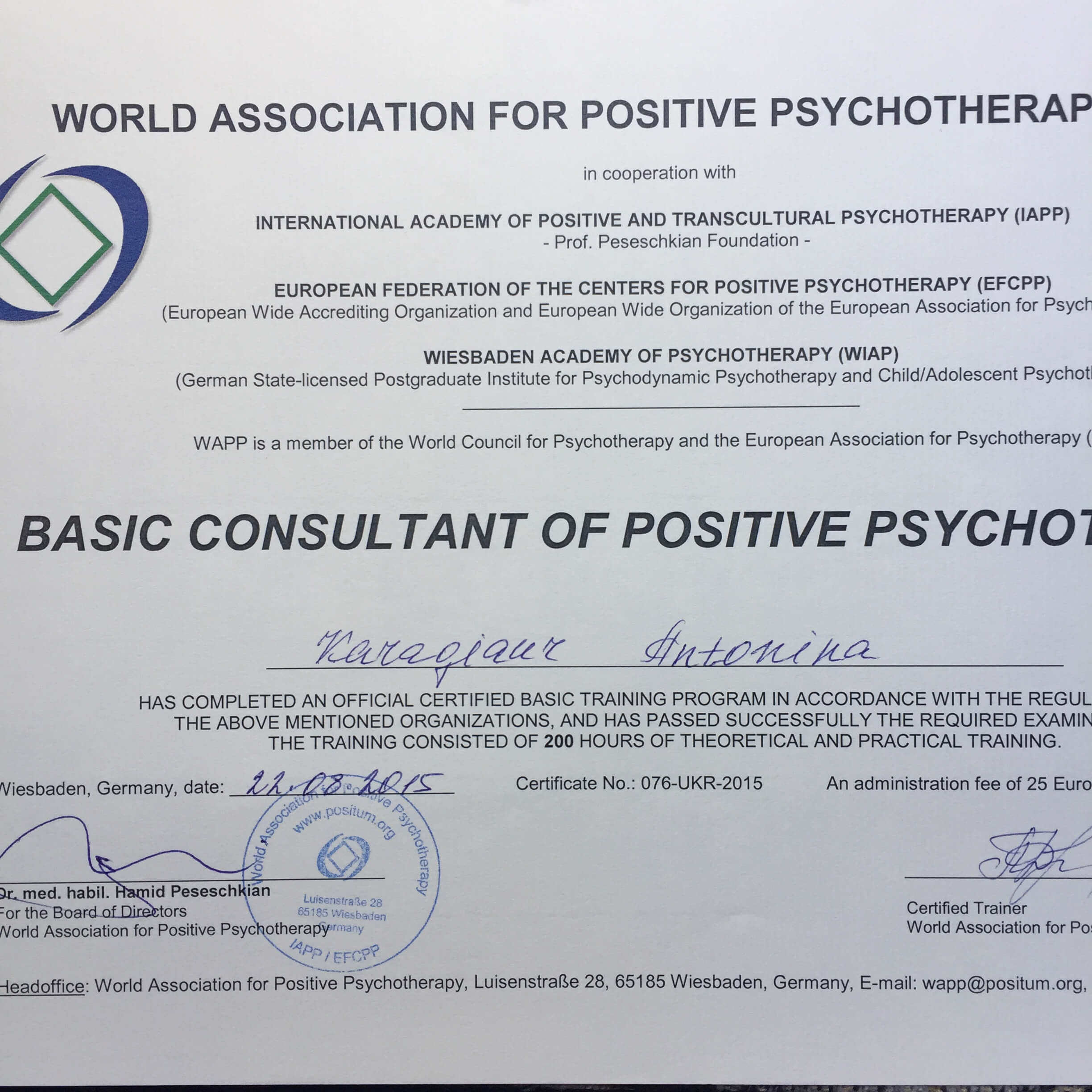 Сертификат 3 Антонина Ка...