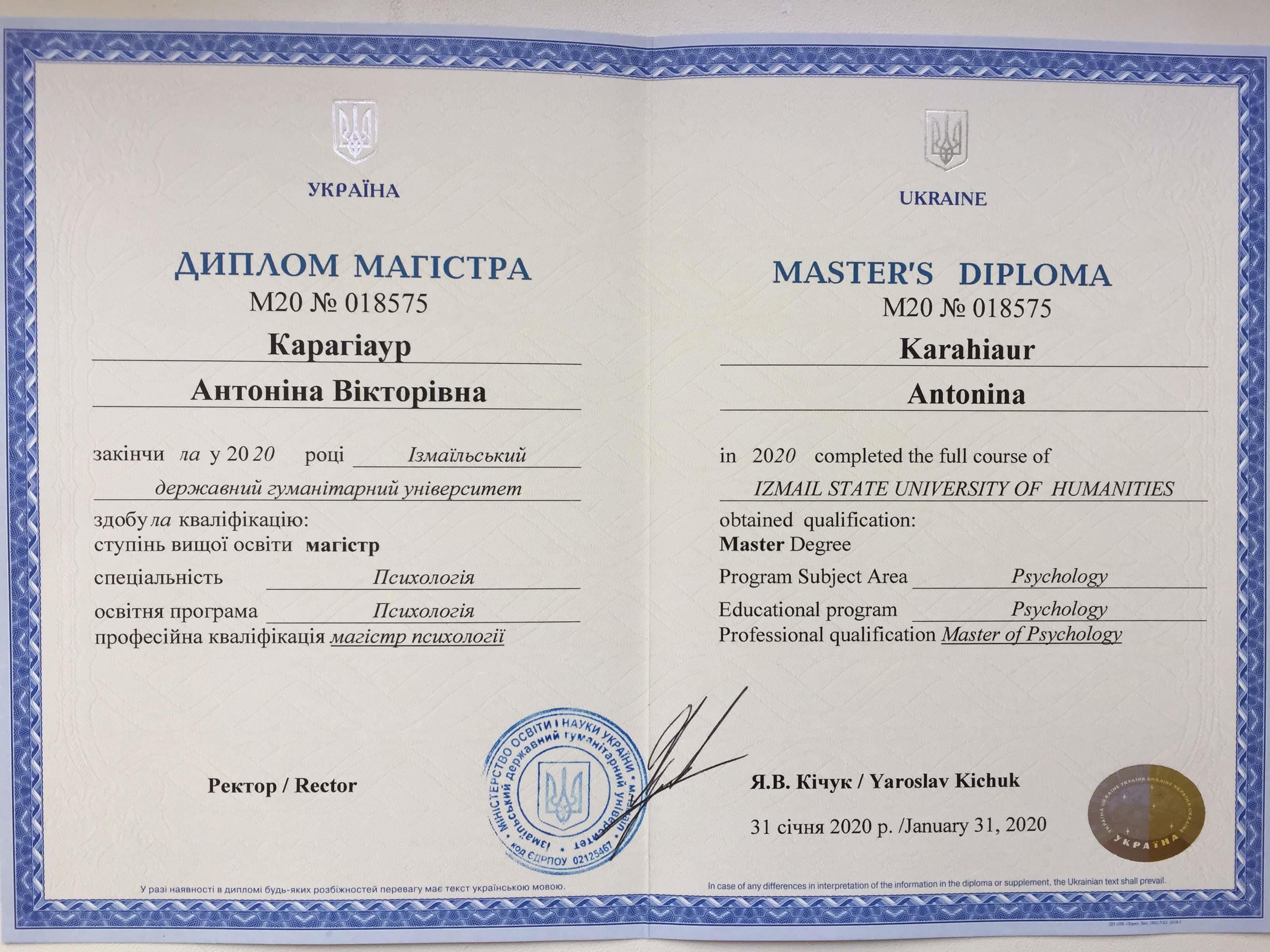 Сертификат 1 Антонина Ка...