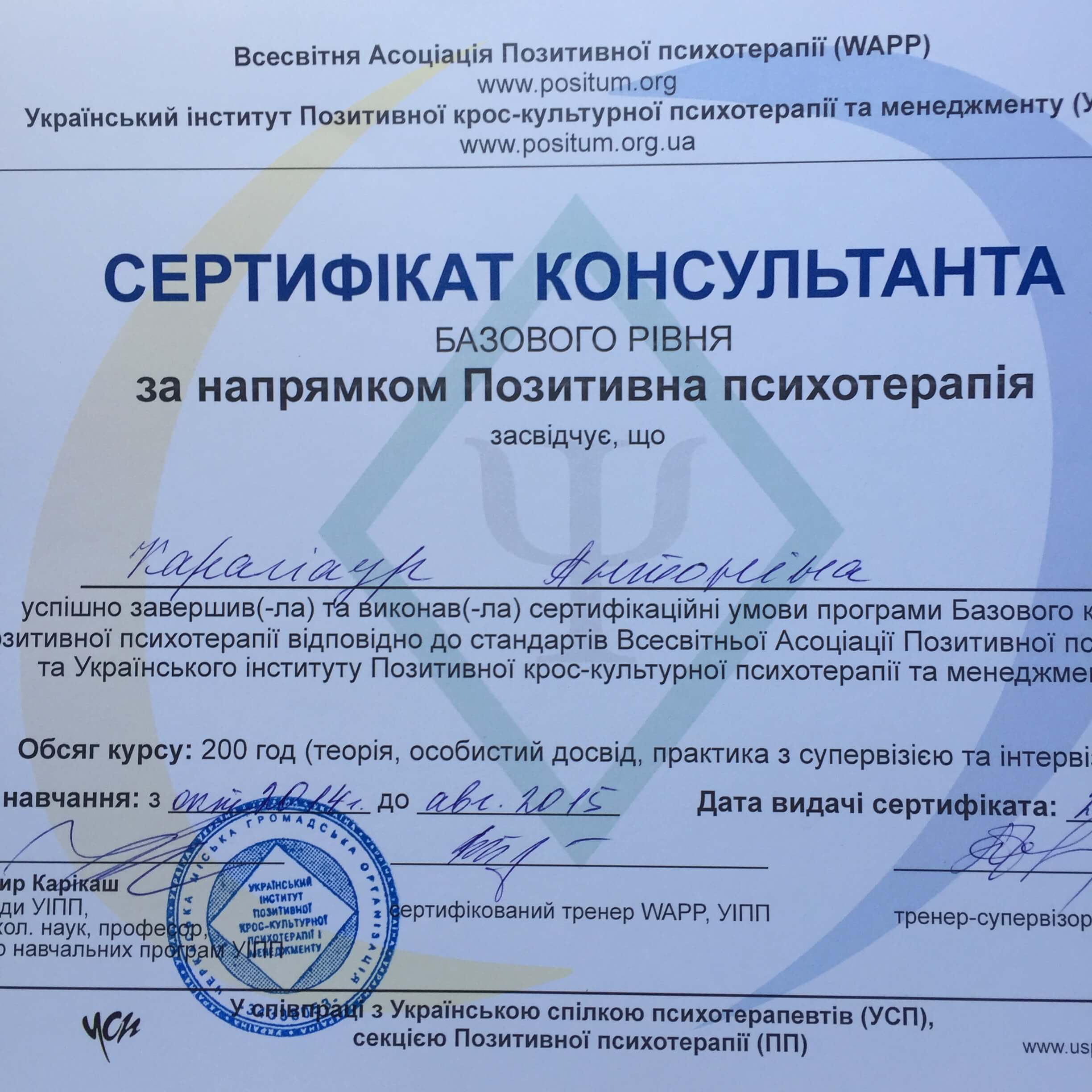 Сертификат 4 Антонина Ка...