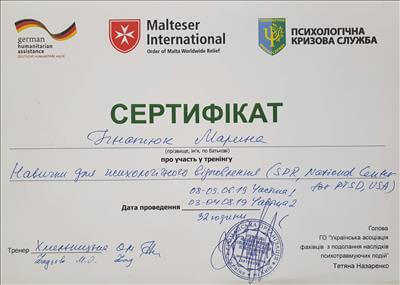 Сертифікат 4 Марина Іг...