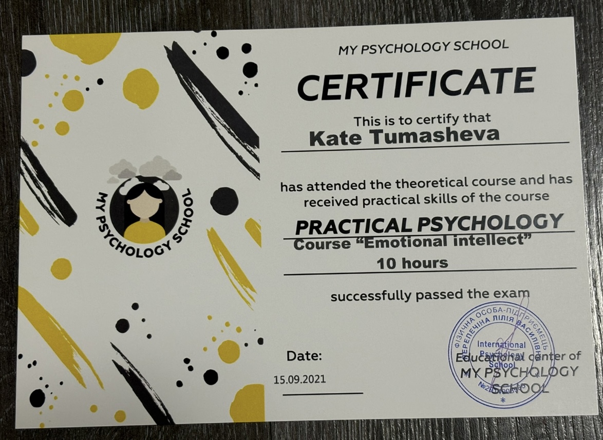 Сертифікат 4 Катерина  Ту...