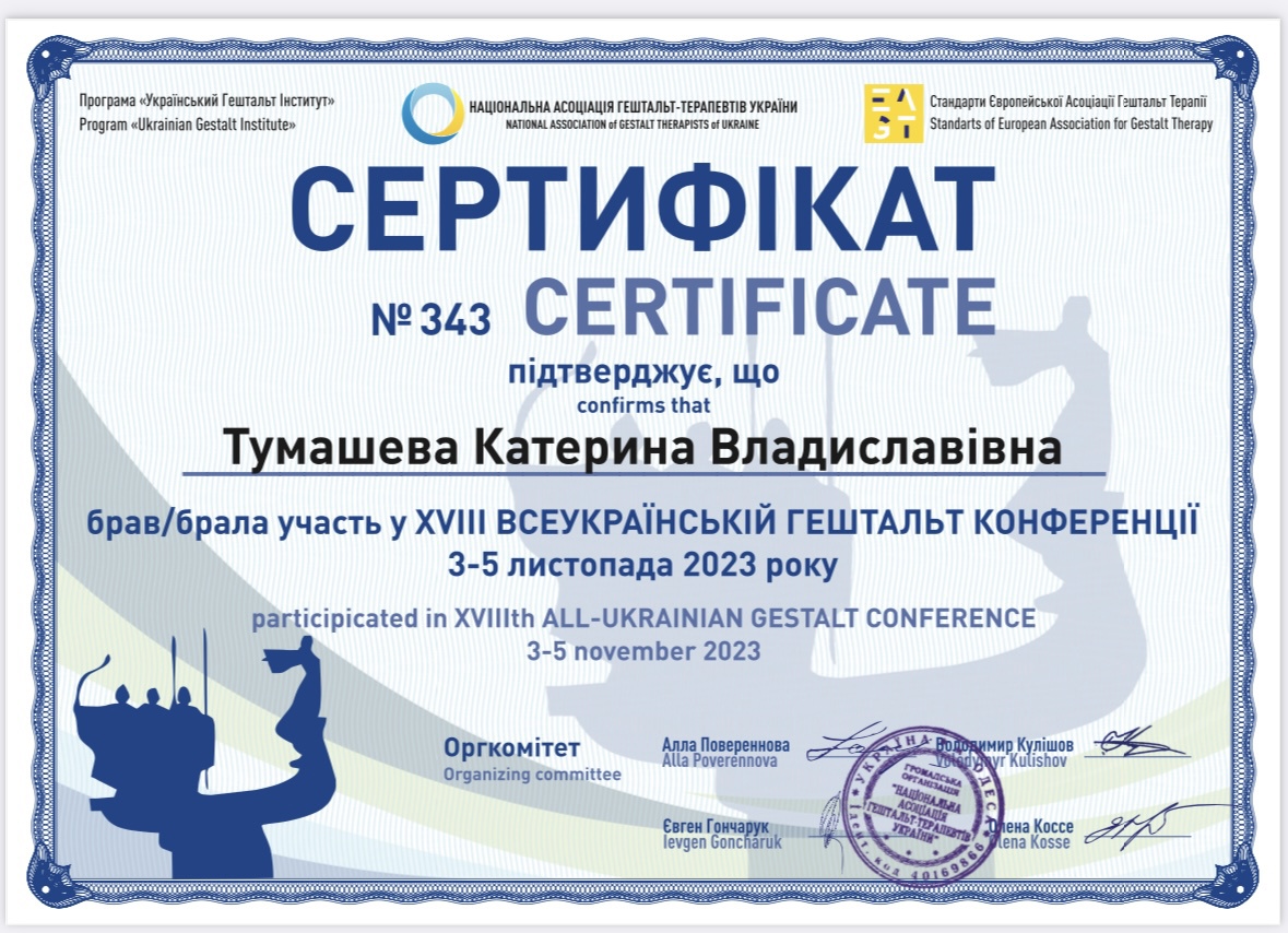 Сертифікат 2 Катерина  Ту...