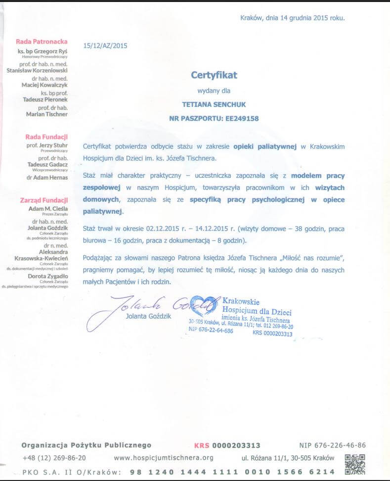 Сертификат 3 Тетяна Се...