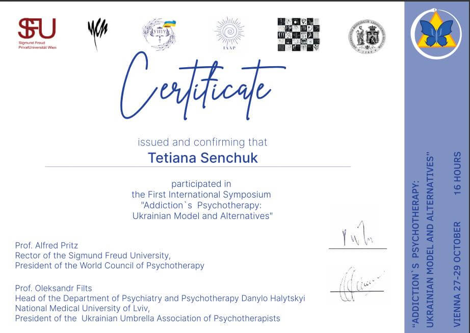 Сертификат 4 Тетяна Се...