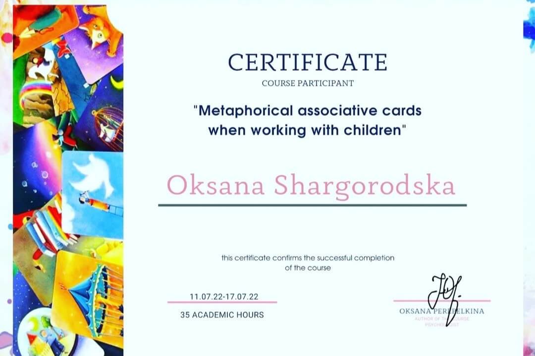 Сертифікат 4 Оксана Ша...