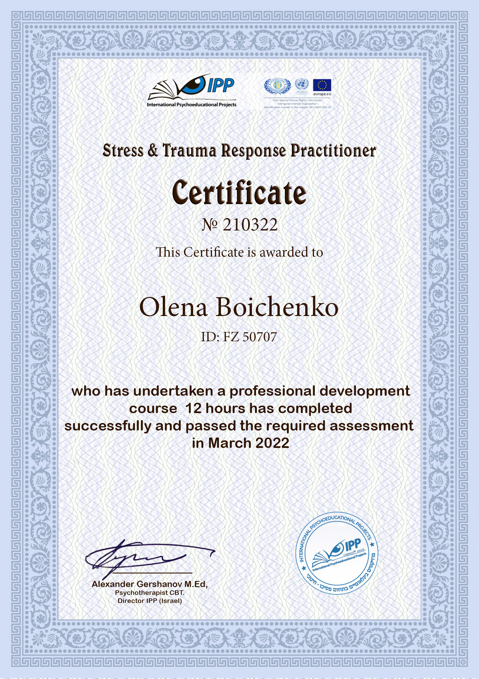 Сертифікат 4 Олена Бо...