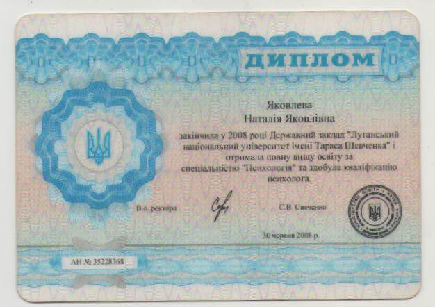 Сертифікат 1 Наталія Як...