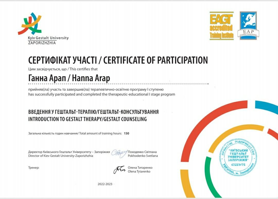 Сертификат 3 Анна Ар...