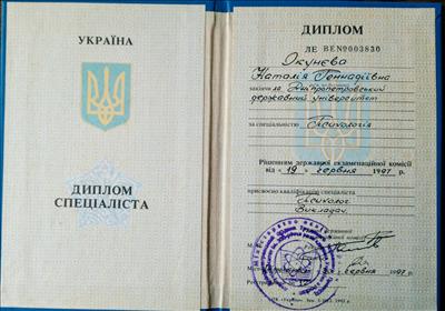 Сертифікат 1 Наталя Ок...
