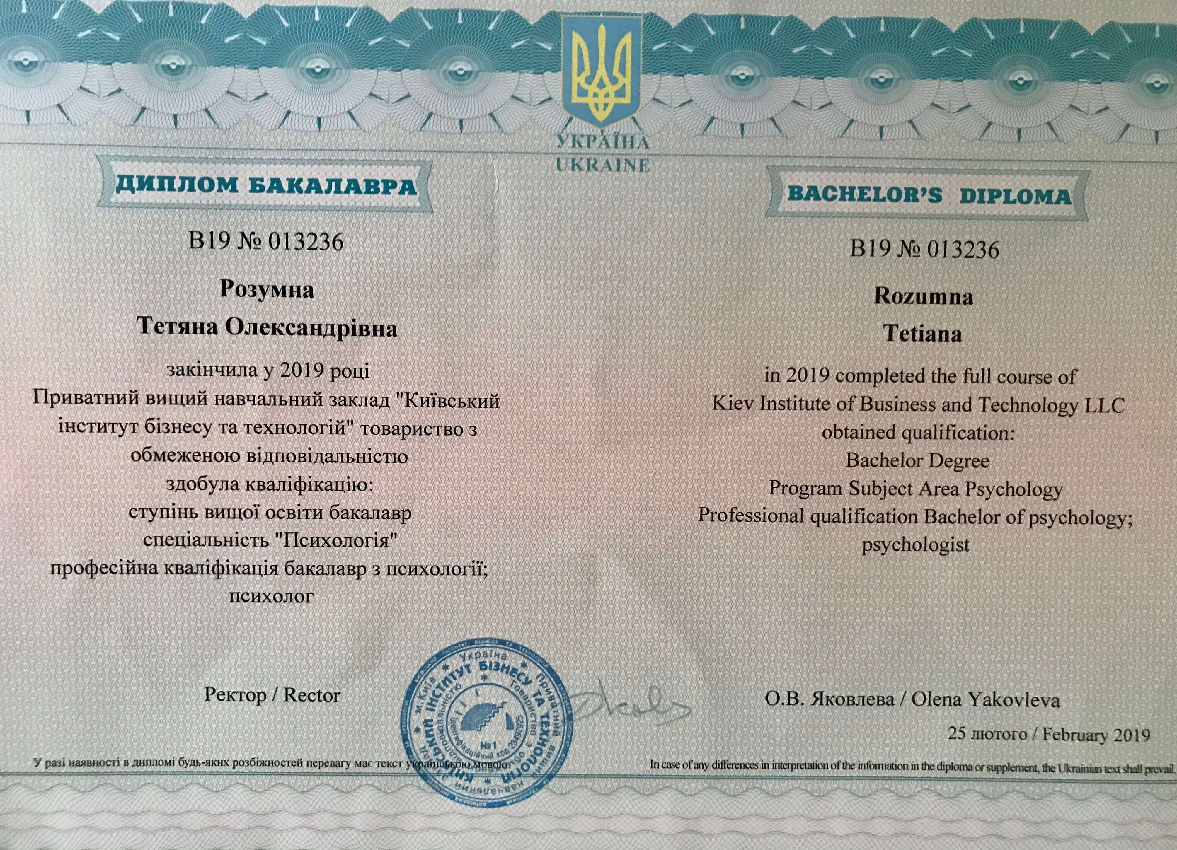 Сертификат 1 Татьяна  Ра...