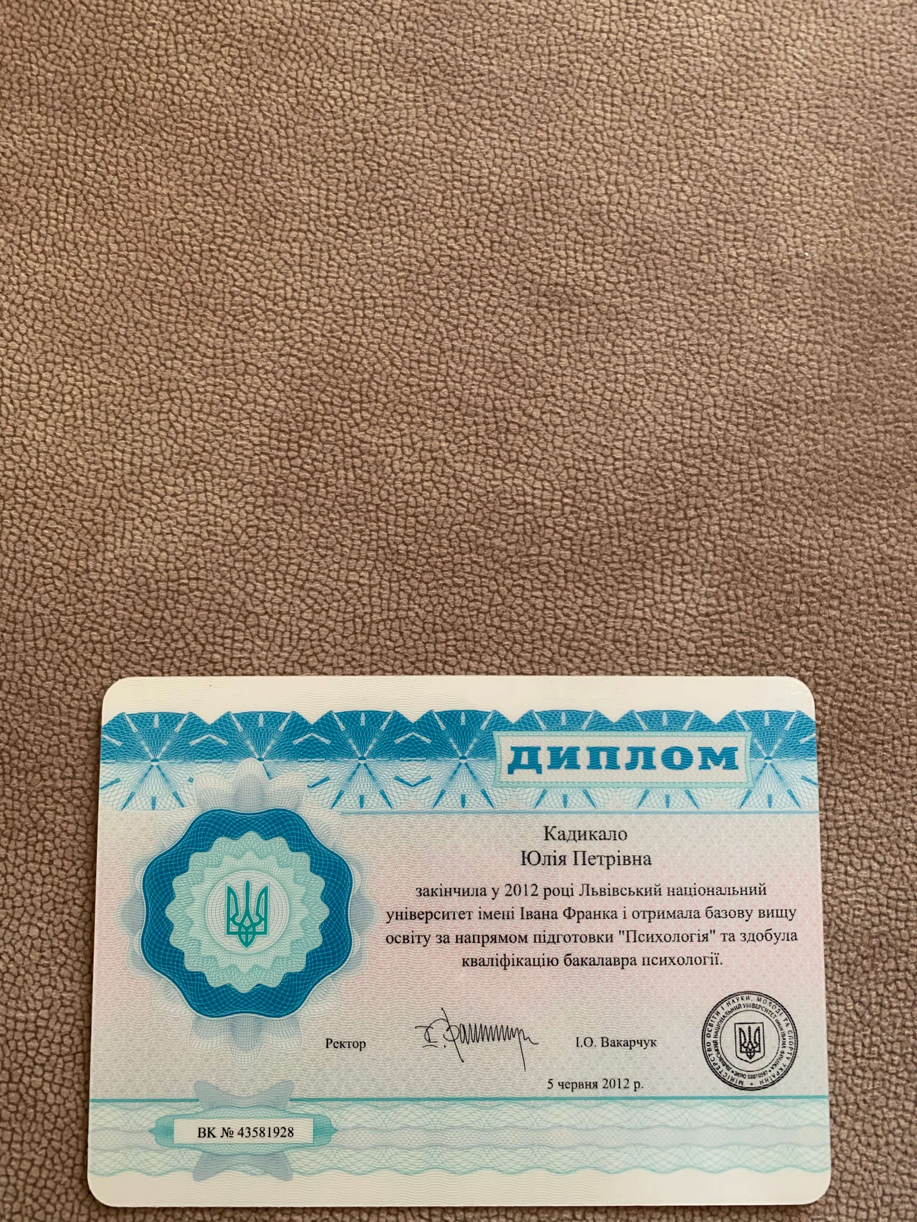 Сертифікат 5 Юлія Кр...