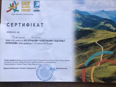 Сертифікат 3 Олена Дя...