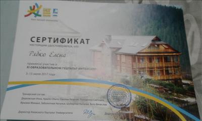 Сертифікат 4 Олена Дя...