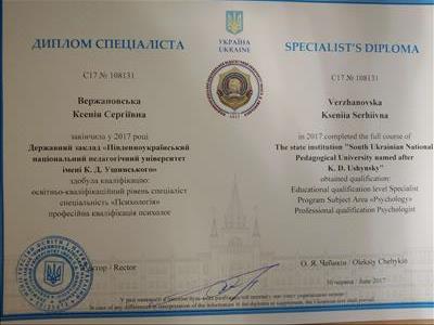 Сертифікат 1 Ксенія Ал...