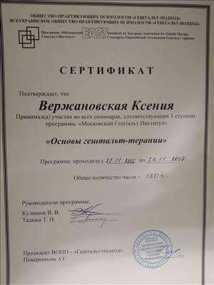 Сертифікат 3 Ксенія Ал...