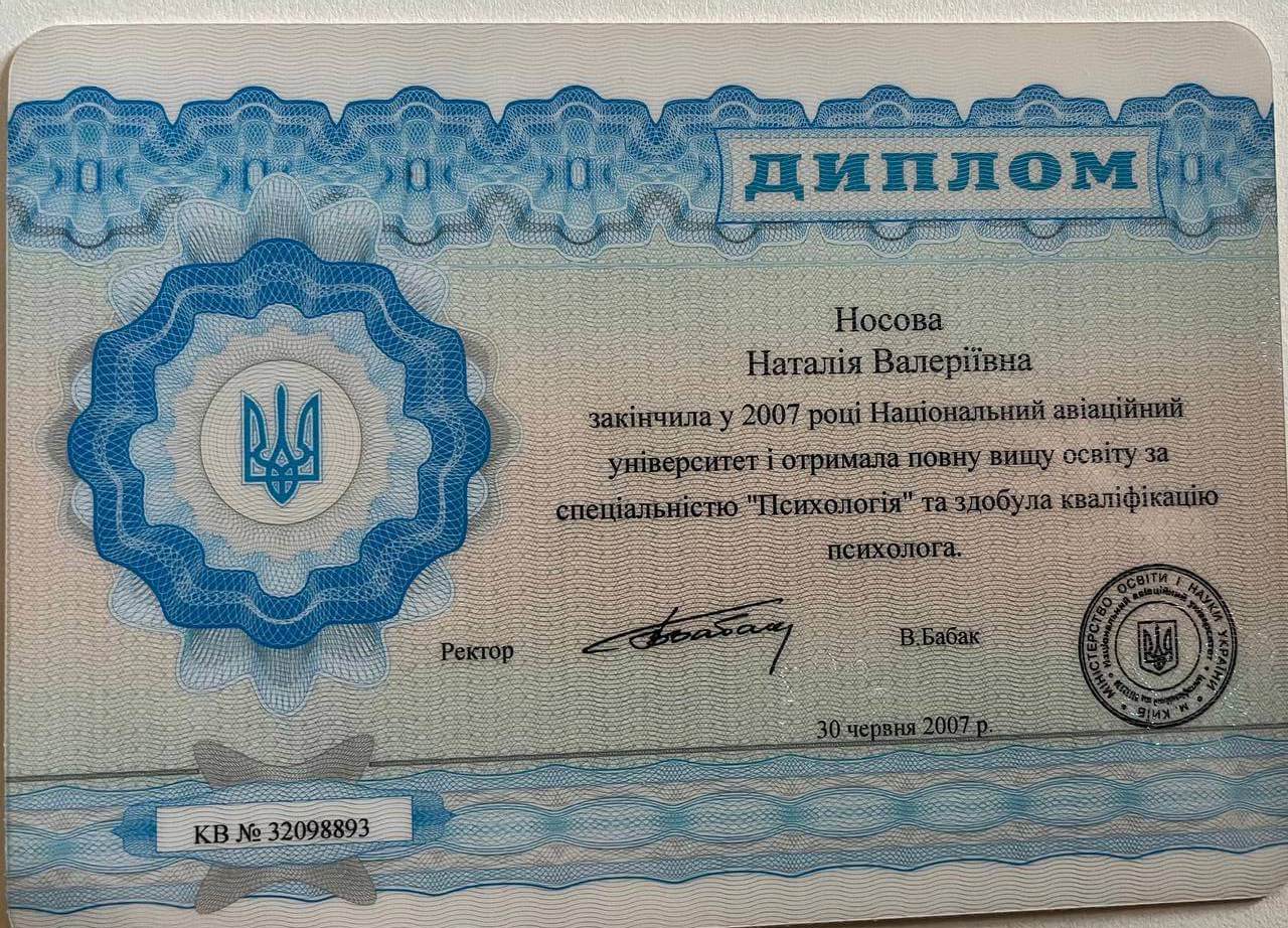 Сертифікат 1 Наталія Но...