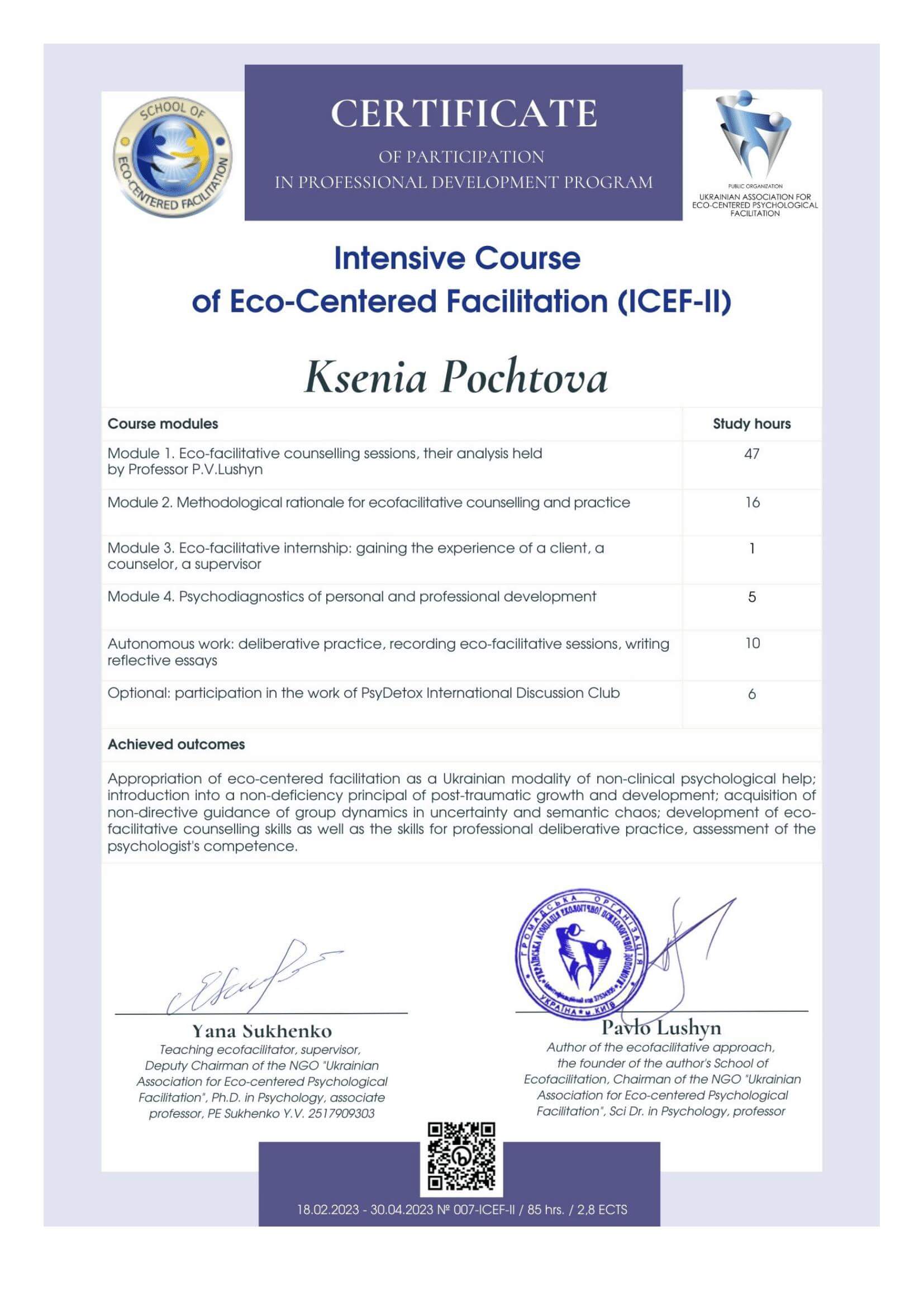 Сертифікат 3 Ксенія  По...